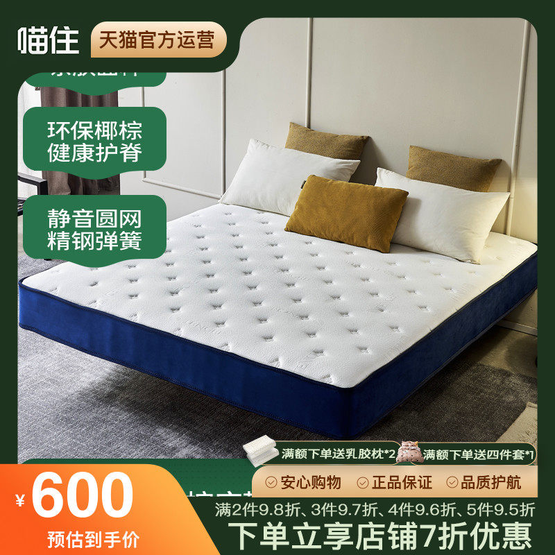 希尔顿酒店专用菲玛仕零压乳胶床垫羊绒布独立弹簧床垫羊绒卷包床