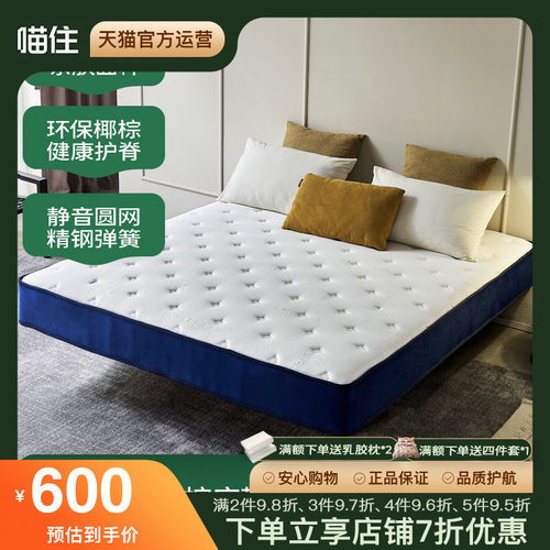 希尔顿酒店专用菲玛仕零压乳胶床垫羊绒布独立弹簧床垫羊绒卷包床