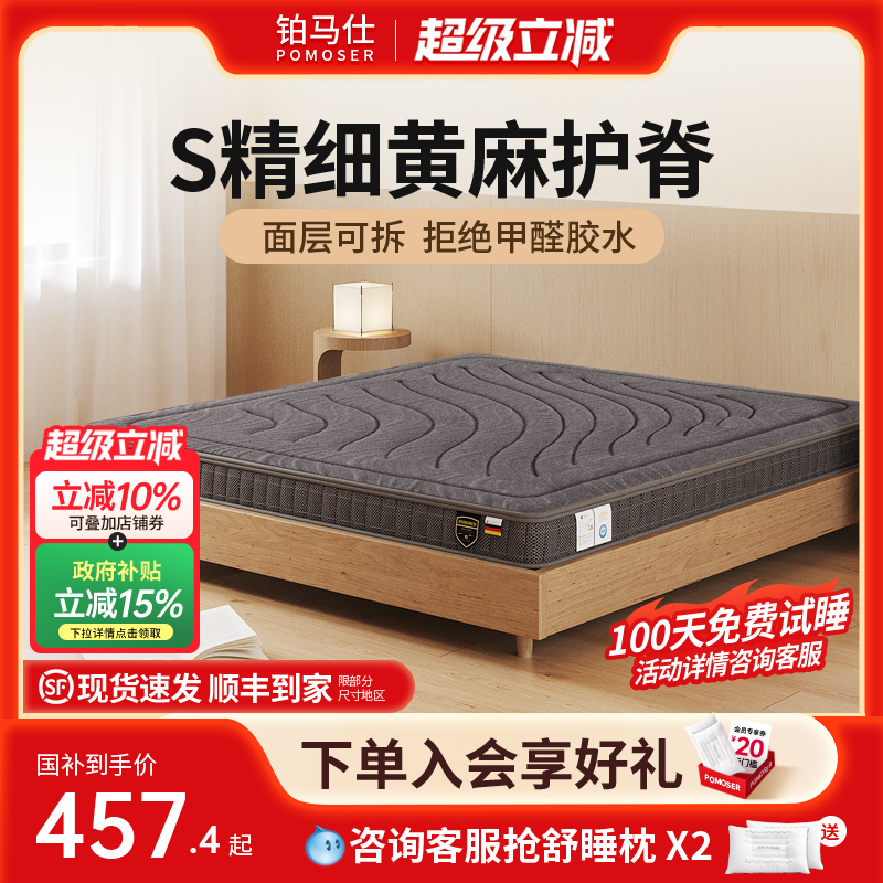 希尔顿酒店专用天然椰棕