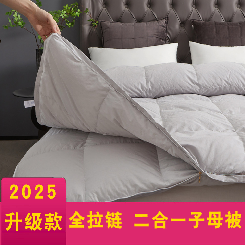 希尔顿酒店专用直播现充！羽绒被95白鹅绒二合一子母被98白鹅绒秋