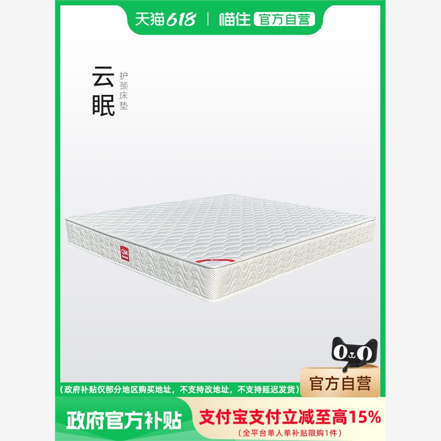 希尔顿酒店专用【国补15%】曲美家居椰棕床垫家用硬床垫高回弹环图片