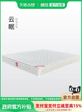 希尔顿酒店专用【国补15%】曲美家居椰棕床垫家用硬床垫高回弹环