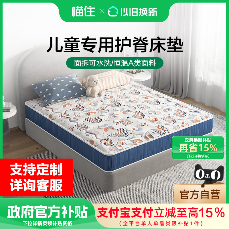 希尔顿酒店专用大豆蛋白纤维青少年偏硬护脊床垫可定制榻榻米儿童