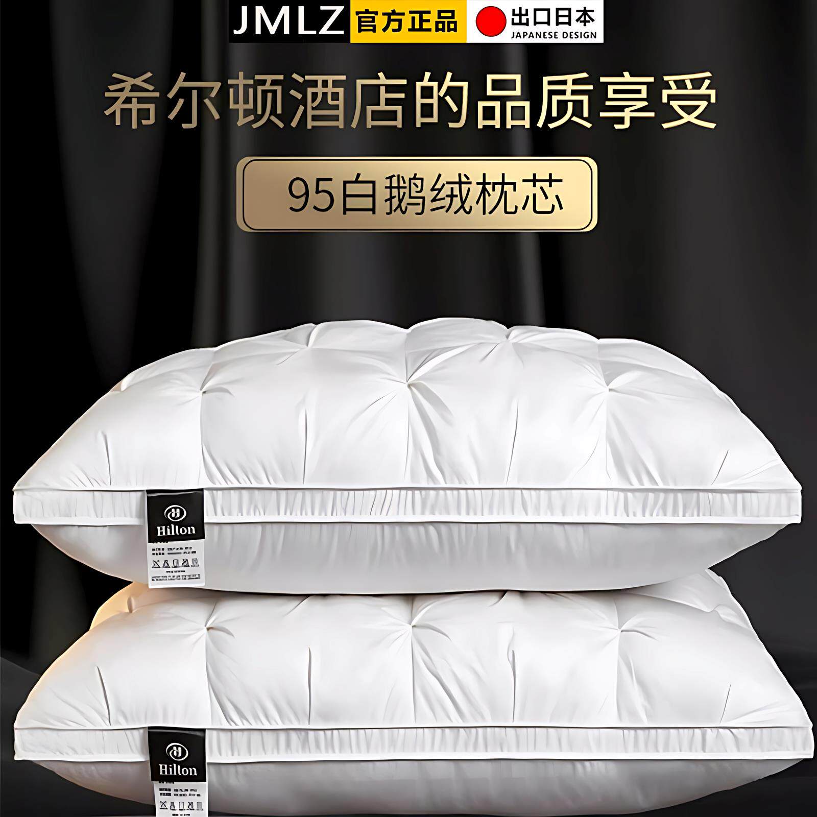 希尔顿酒店专用高级五星级酒店羽绒枕头鹅绒枕芯单人护颈椎枕助睡图片