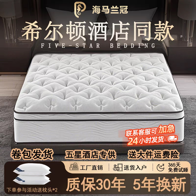 希尔顿酒店专用五星级乳