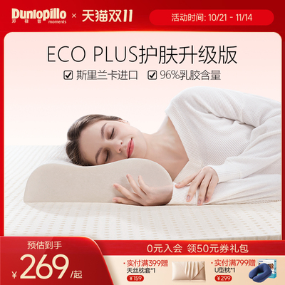 希尔顿酒店专用/美肤玻尿酸枕套斯里兰卡天然乳胶枕护颈椎枕头