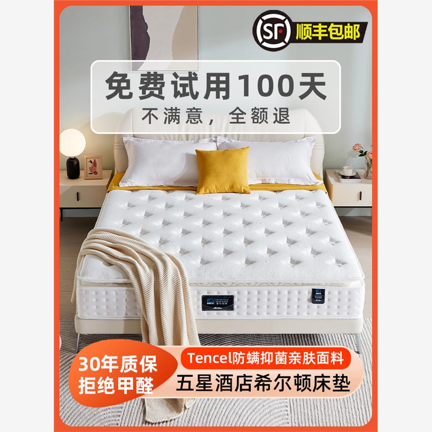 希尔顿酒店专用积象床垫图片