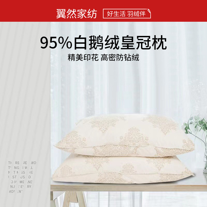 希尔顿酒店专用家纺羽绒枕芯单人枕头95白鹅绒枕酒店枕头家用软硬