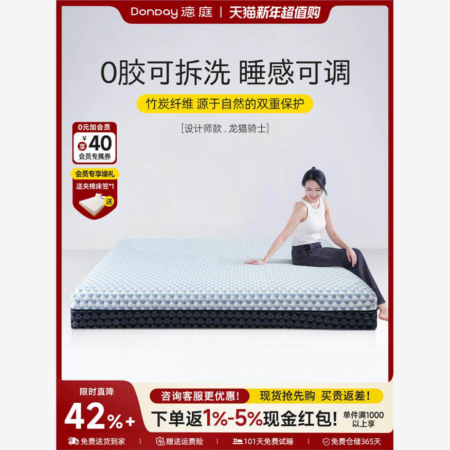 希尔顿酒店专用弹簧床垫全拆式乳胶记忆棉3D硬垫卷包家用龙猫骑士