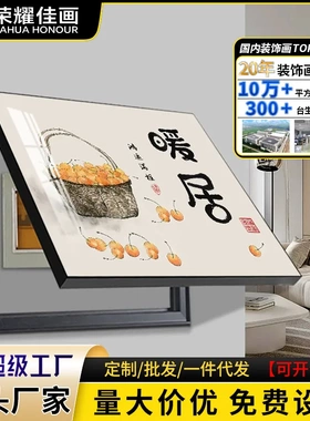 电表箱装饰画多媒体箱开关盒配电箱遮挡挂画免打孔电源弱电箱壁画