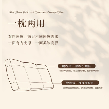 中式梦之枕独创分区助睡眠枕侧睡护颈椎枕芯枕头
