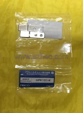正品  日本  PISCO  拖炼固定块 HPK101-K   U1-K  原装现货销售