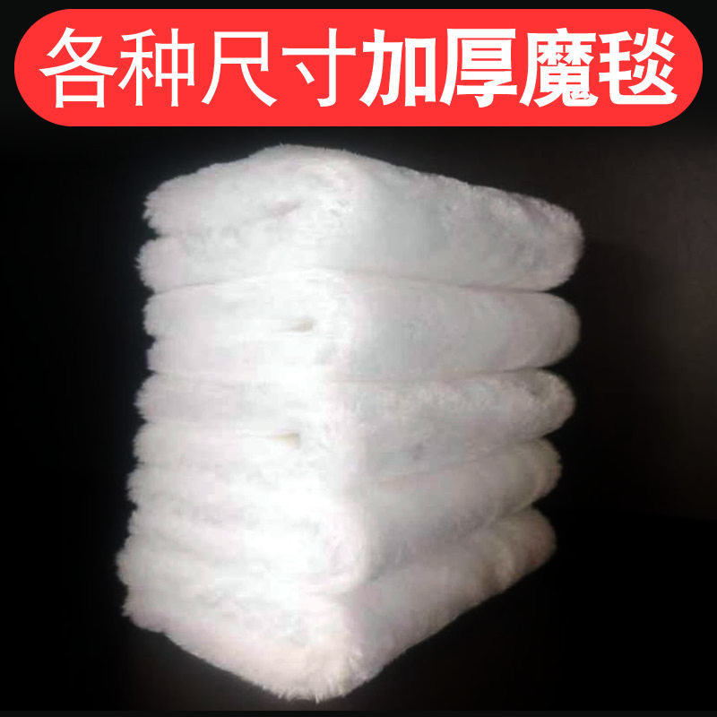 鱼缸魔毯过滤棉加厚毯子大小号毛毯加密净水生化魔术毯可裁剪定制