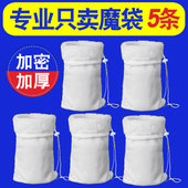 加厚净水魔袋过滤袋鱼缸专用大小号加密袋子水产海鲜鱼池养殖棉袋