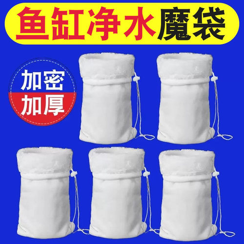 鱼缸净水过滤魔袋鱼缸专用过滤袋