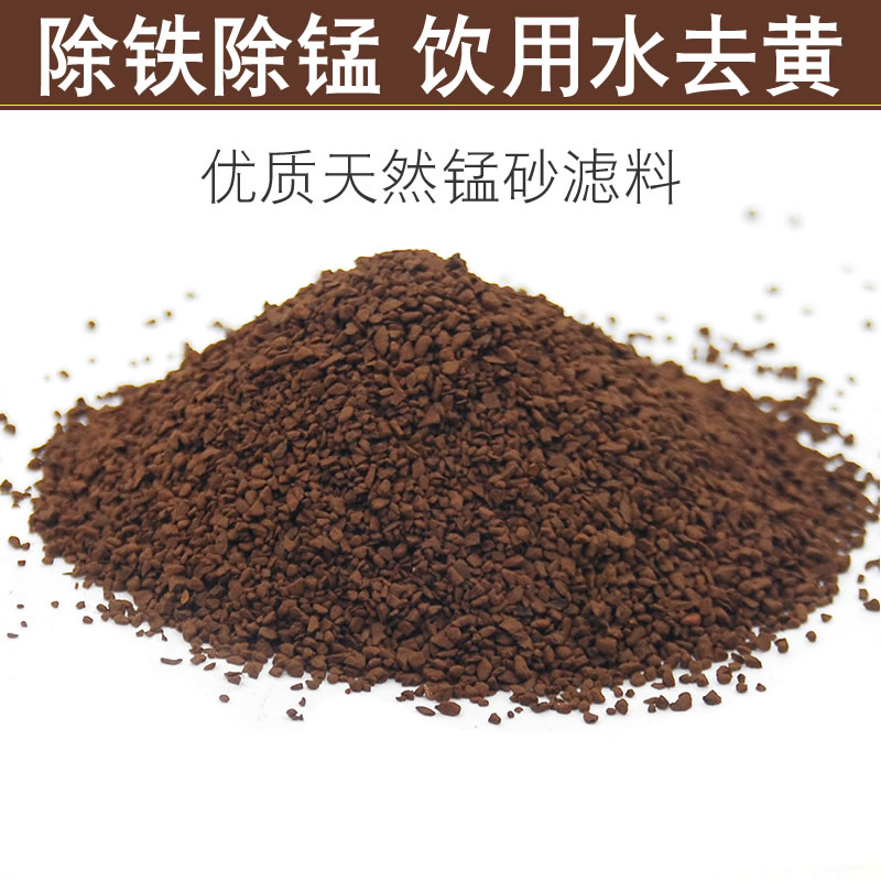 锰砂净水滤材过滤材料