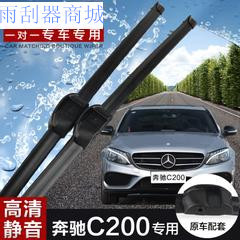 适用于奔驰C180C200LC260C300雨刮器无骨雨刷器汽车专用雨刷胶条