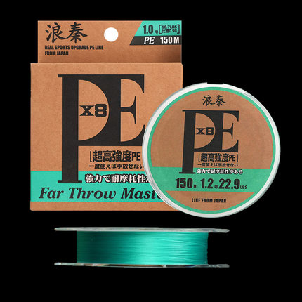 25款浪秦8股编织路亚PE线150米超顺滑远投专用鱼线纺车轮专用PE线