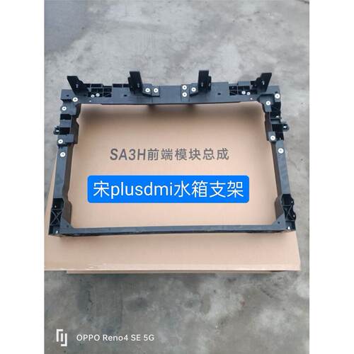 适用比亚迪宋plusdmi水箱