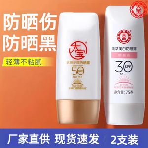 大宝防晒霜水感多效高倍防晒露霜清爽不油腻春夏防紫外线户外正品