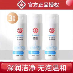 大宝美容洗面奶男女皮肤清洁补水保湿可卸淡妆学生泡沫洁面乳正品
