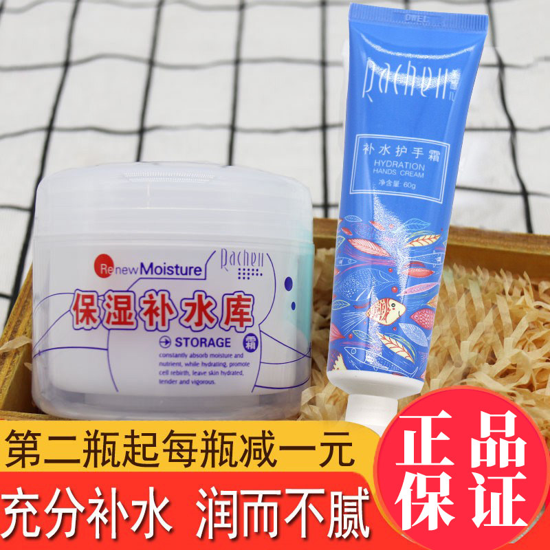 莱茜儿保湿补水库霜120g滋润乳液送护手霜保湿补水护肤男女来茜儿