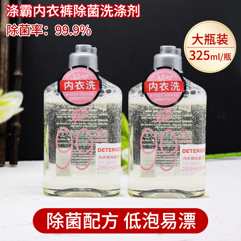 樱花梦涤霸内衣裤洗涤剂洗衣液