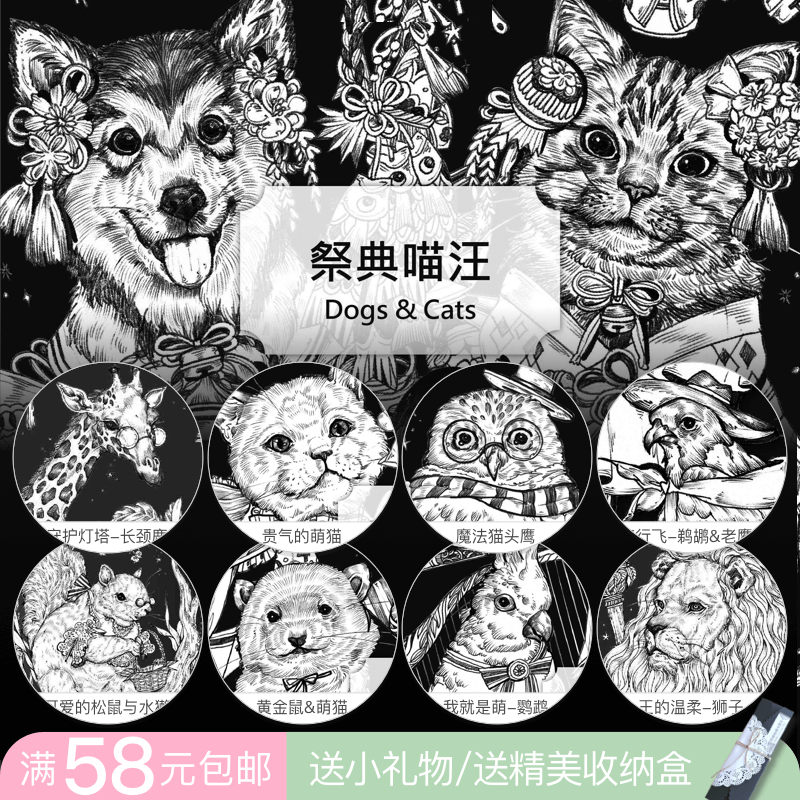 [分装胶带]木田森果社团手帐PET拼贴黑白猫狗鹦鹉松鼠水獭动物鹰