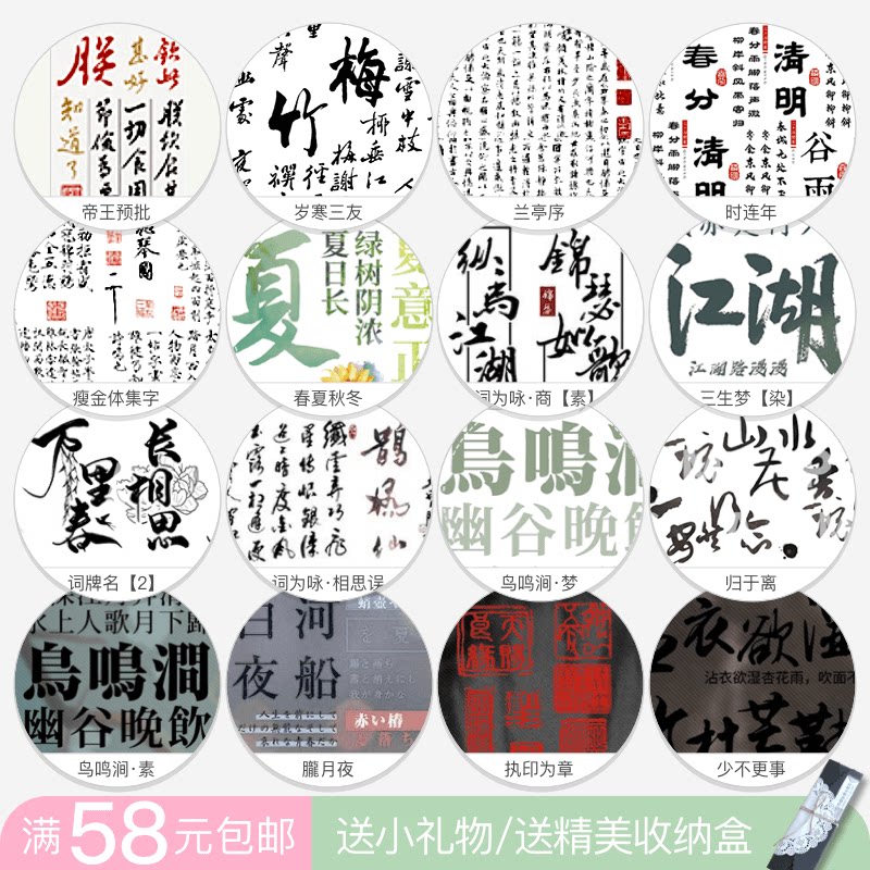 咏物诗十九首瘦金体集字自书诗帖图片