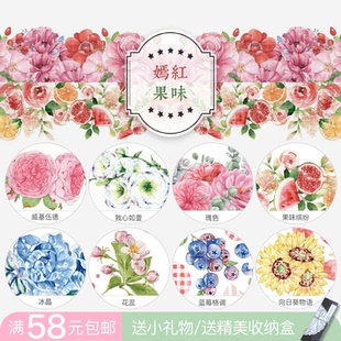 [分装胶带]花栖所社团手帐拼贴威基伍德花蕊玫瑰牡丹石榴兰花山茶