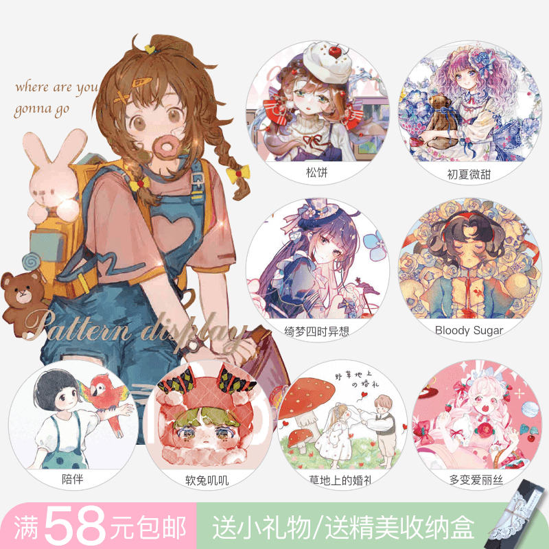[分装胶带]照妖镜社团手帐pet拼贴卡通少女松饼草地婚礼盐系软兔