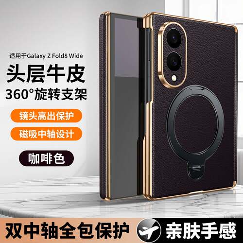 适用三星zfold87w26手机壳金边