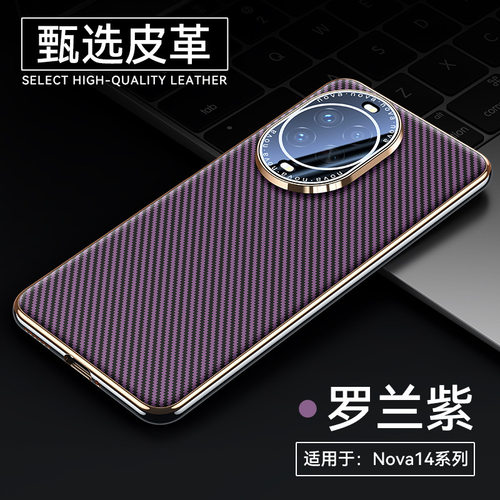 【无痕】华为Nova14/Pro手机壳