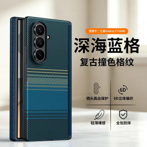 适用三星zfold76w26手机壳连皮