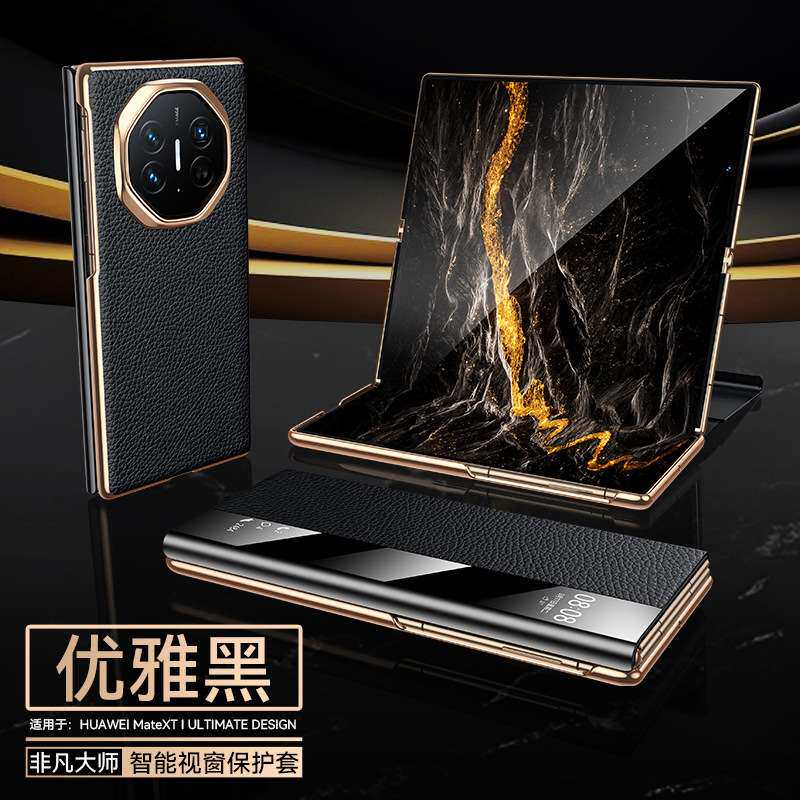 适用于华为MateXT手机壳磁吸翻盖