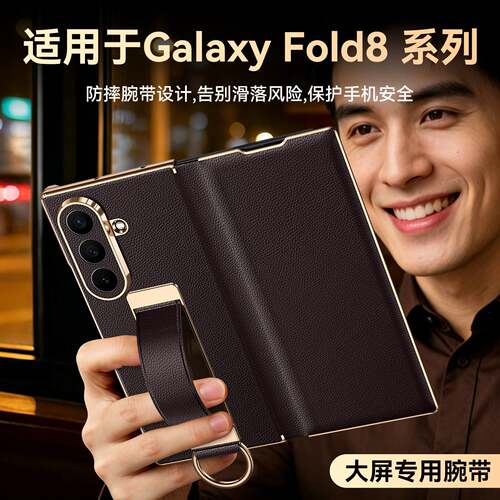 带腕带三星zfold87w26翻盖手机壳