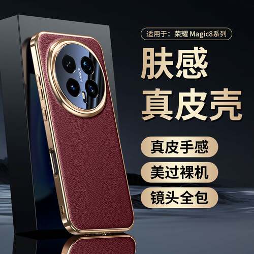 无痕适用荣耀magic8pro镜头全包