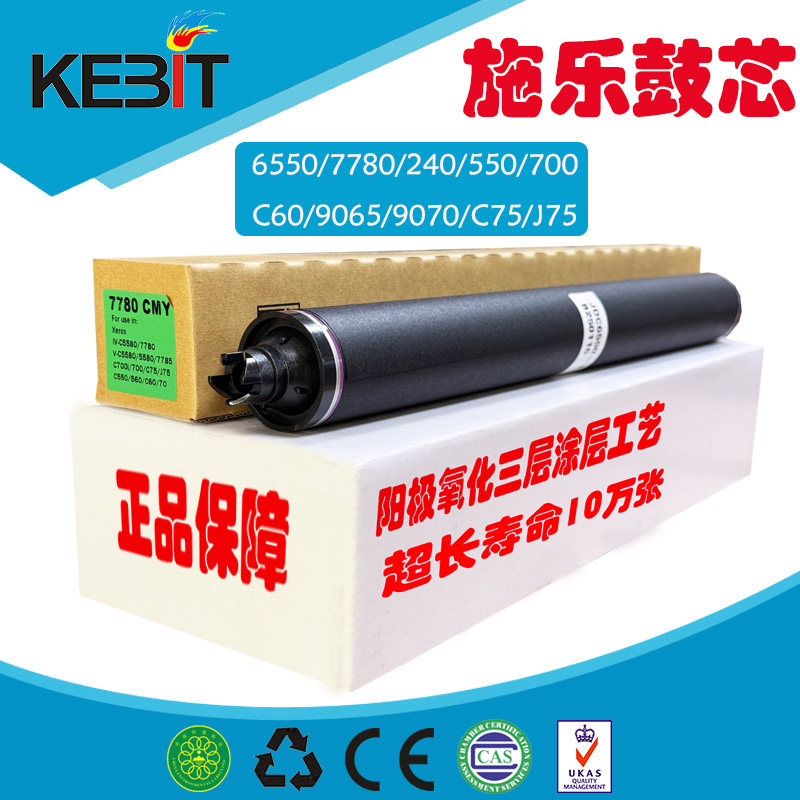 KEBIT 兼容全新进口施乐鼓芯6550