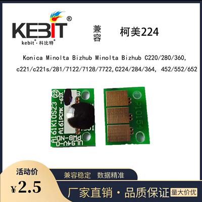 兼容美能达C224 284 364 C554 454 221S 287