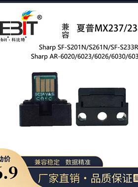 兼容夏普MX237/238-AR-2048S/2048D/2348N/6026/6120/6131,AR-200