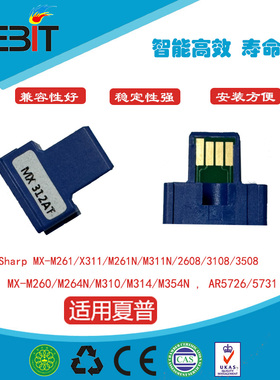 兼容 夏普MX312 260 261 264 311 310 314 354N 261N AR5726芯片