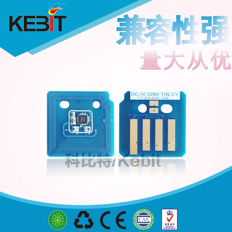 Kebit兼容于施乐芯片 C2260/2263/2263L/2265粉盒 彩机芯片
