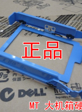 戴尔 Optiplex 320  330 360 380 760 780 960 台式机硬盘架子