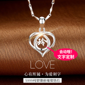 情人节生日礼物足银999纯银定制灵动刻字项链女银饰品送女友2025