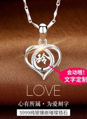 圣诞生日礼物足银999纯银定制灵动刻字项链女银饰品送女友2025新