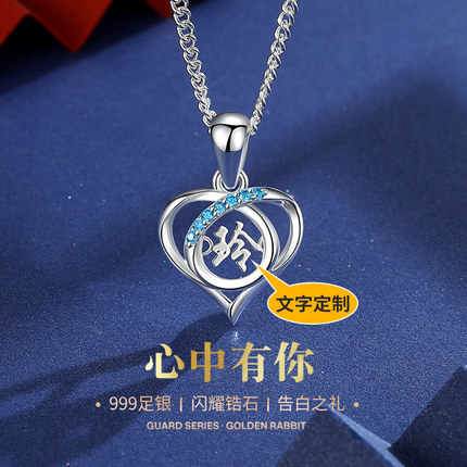 蓝钻定制足银999纯银爱心刻字项链女锁骨灵动生日礼物惊喜送女友