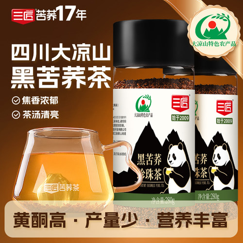 三匠正宗大凉山黑苦荞茶全颗粒
