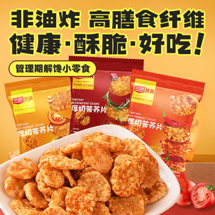 （1/一袋苦荞锅巴！高7.0商！）