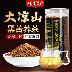 三匠黑苦荞茶正品官方旗舰店正宗大凉山特产级苦荞麦胚芽非大麦茶