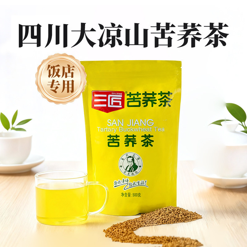 三匠苦荞茶500g旗舰店散茶饭店专用同款四川大凉山非大麦茶黄商用